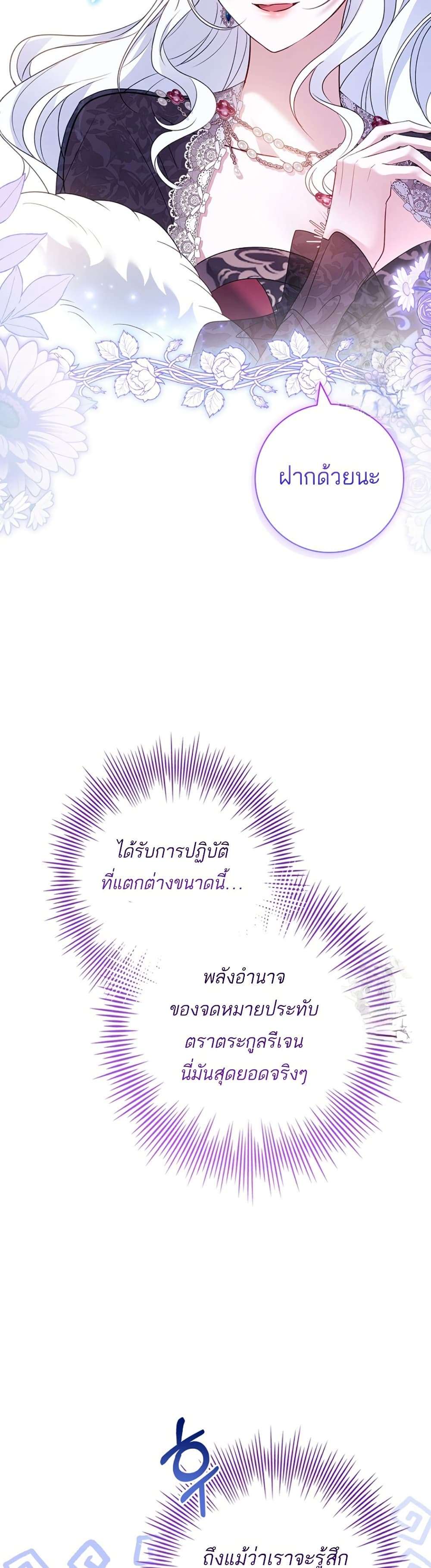 Honey, Why Can’t We Get a Divorce? ตอนที่ 15 19