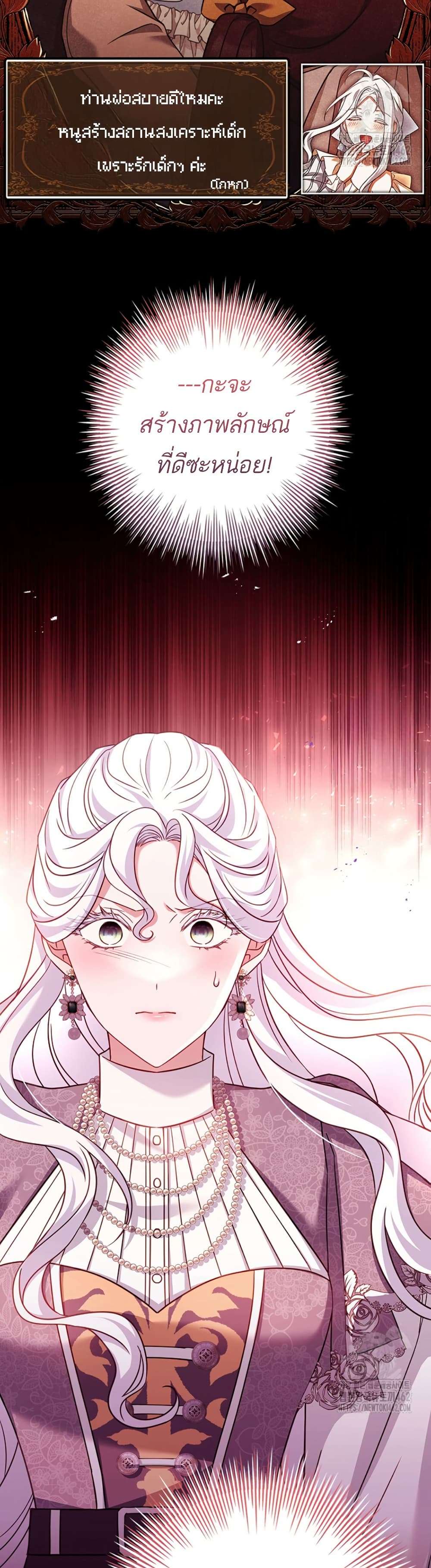 Honey, Why Can’t We Get a Divorce? ตอนที่ 15 12