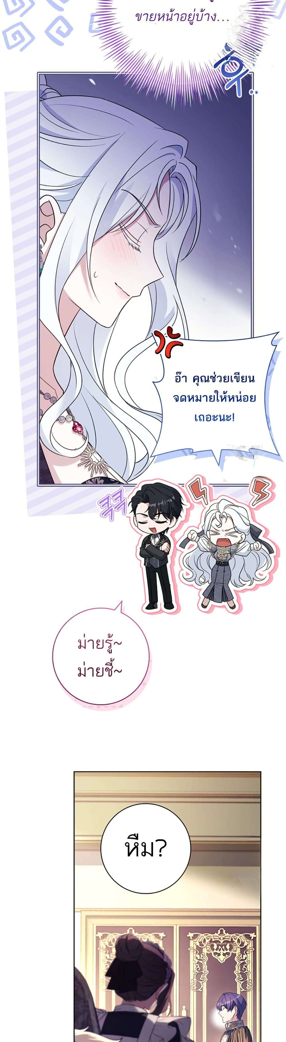 Honey, Why Can’t We Get a Divorce? ตอนที่ 15 20