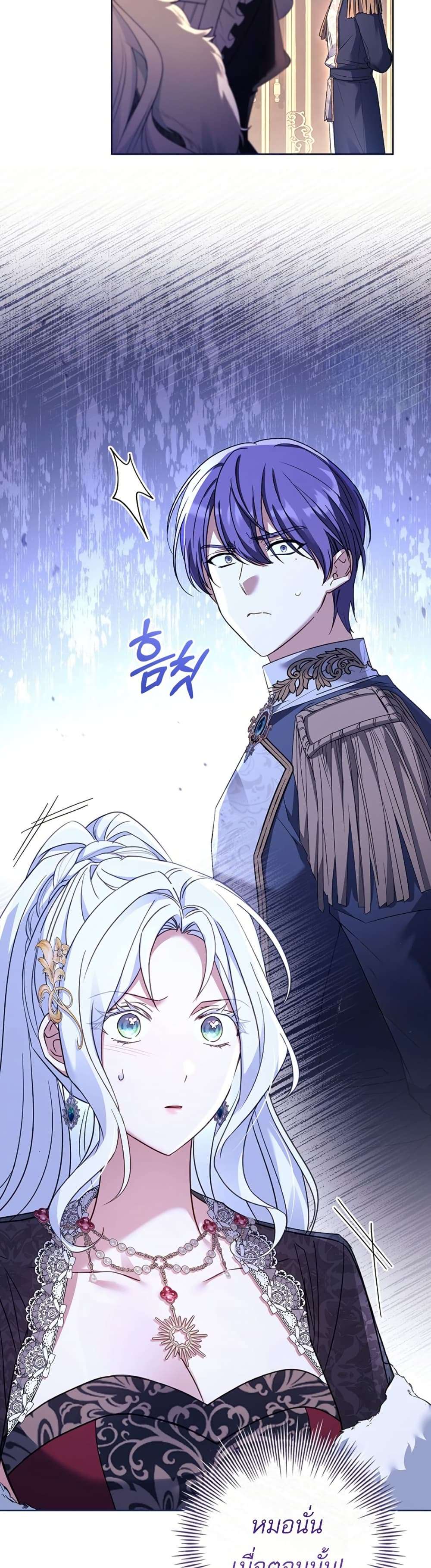 Honey, Why Can’t We Get a Divorce? ตอนที่ 15 21