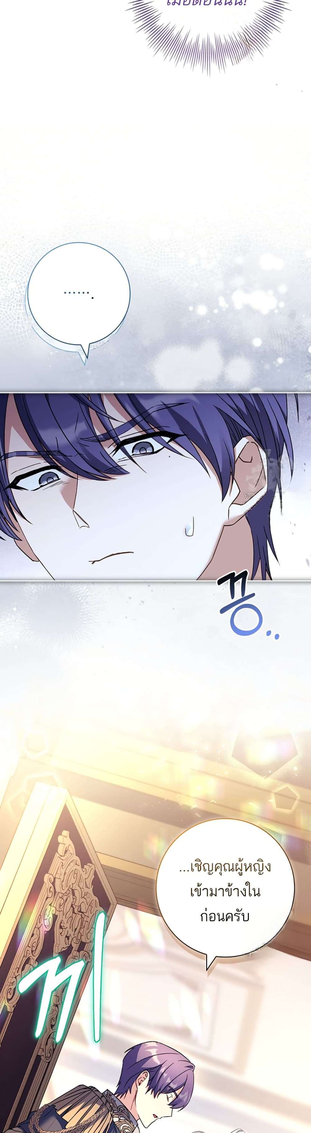 Honey, Why Can’t We Get a Divorce? ตอนที่ 15 22