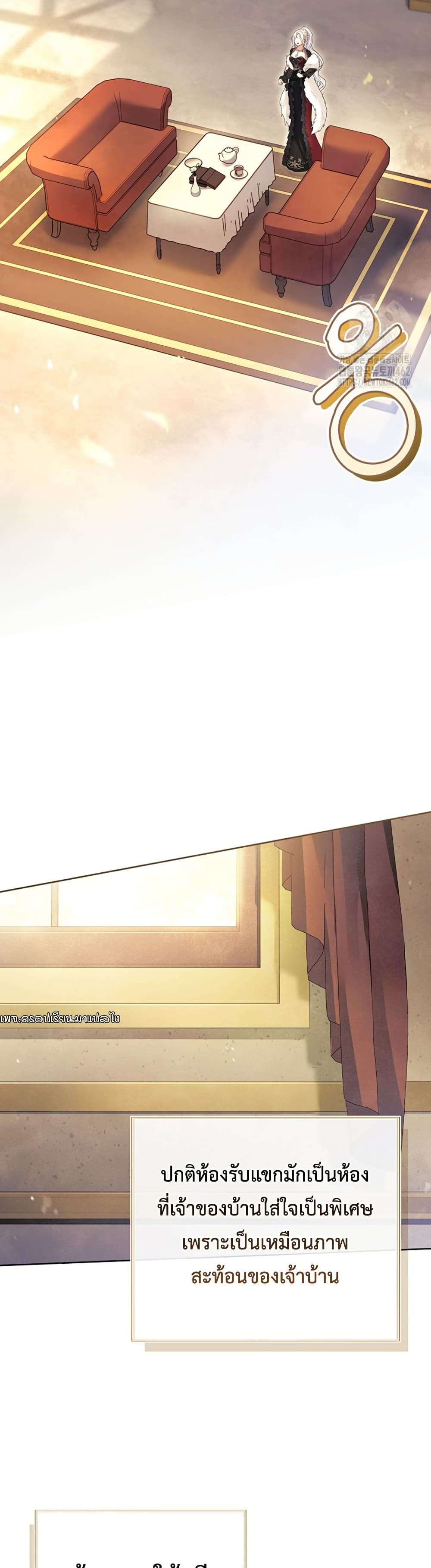 Honey, Why Can’t We Get a Divorce? ตอนที่ 15 25