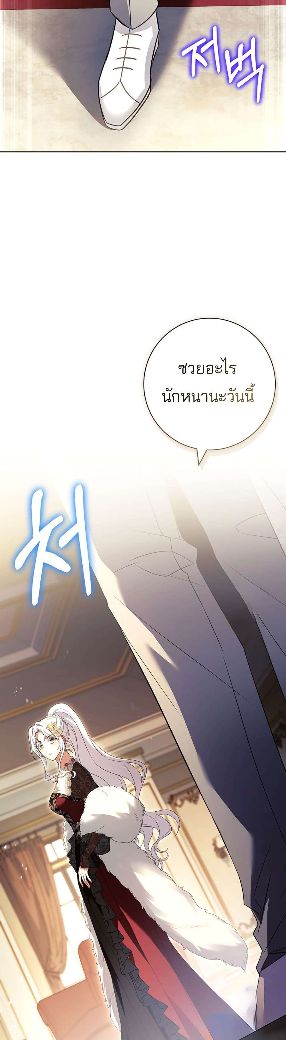 Honey, Why Can’t We Get a Divorce? ตอนที่ 15 31