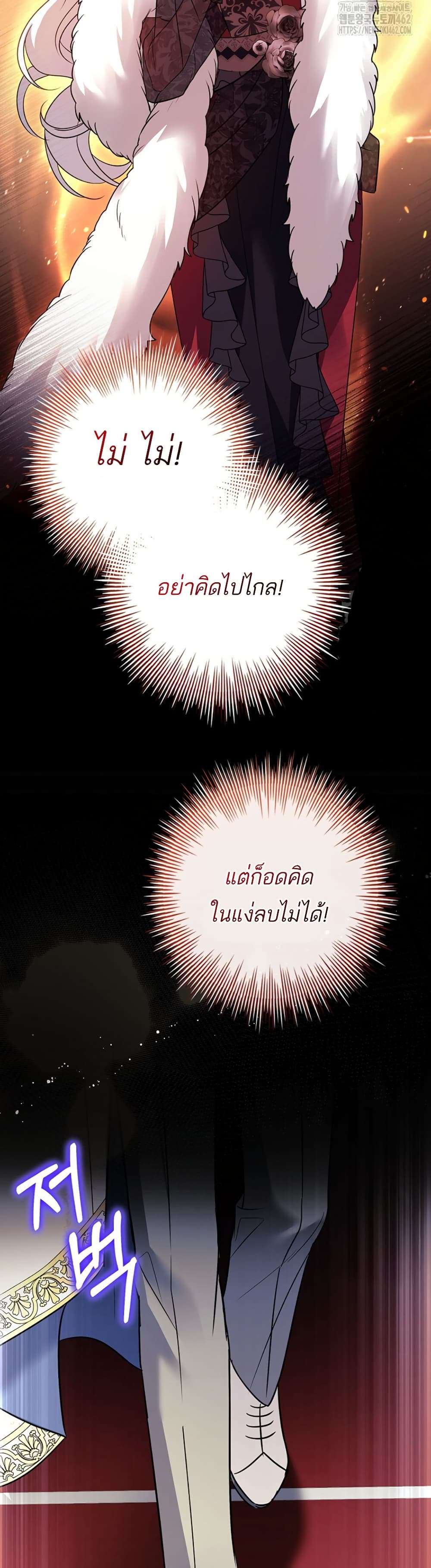 Honey, Why Can’t We Get a Divorce? ตอนที่ 15 30
