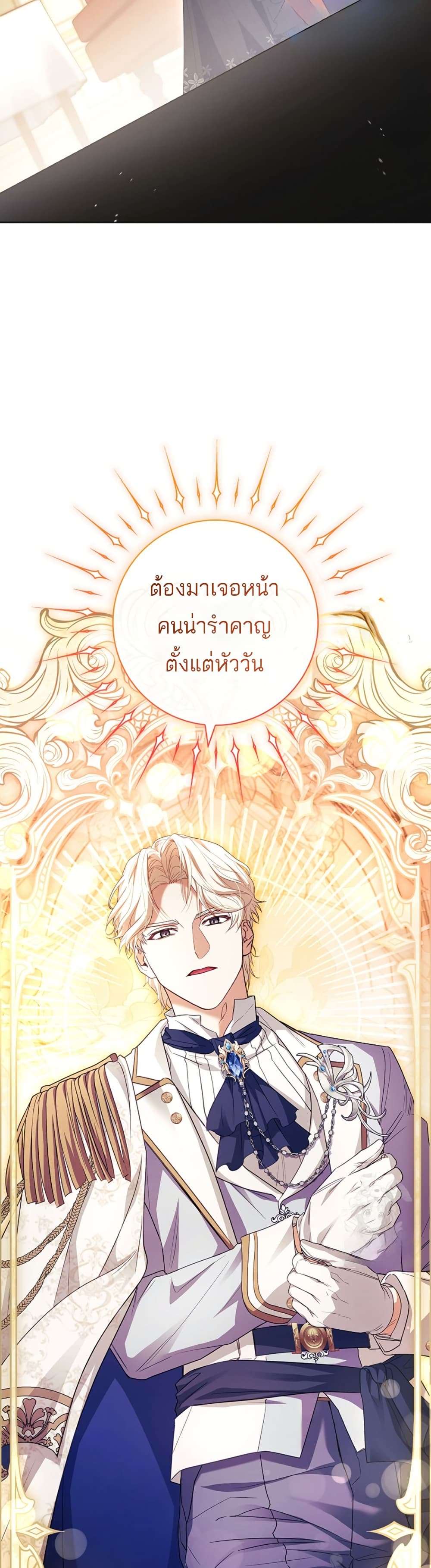 Honey, Why Can’t We Get a Divorce? ตอนที่ 15 32