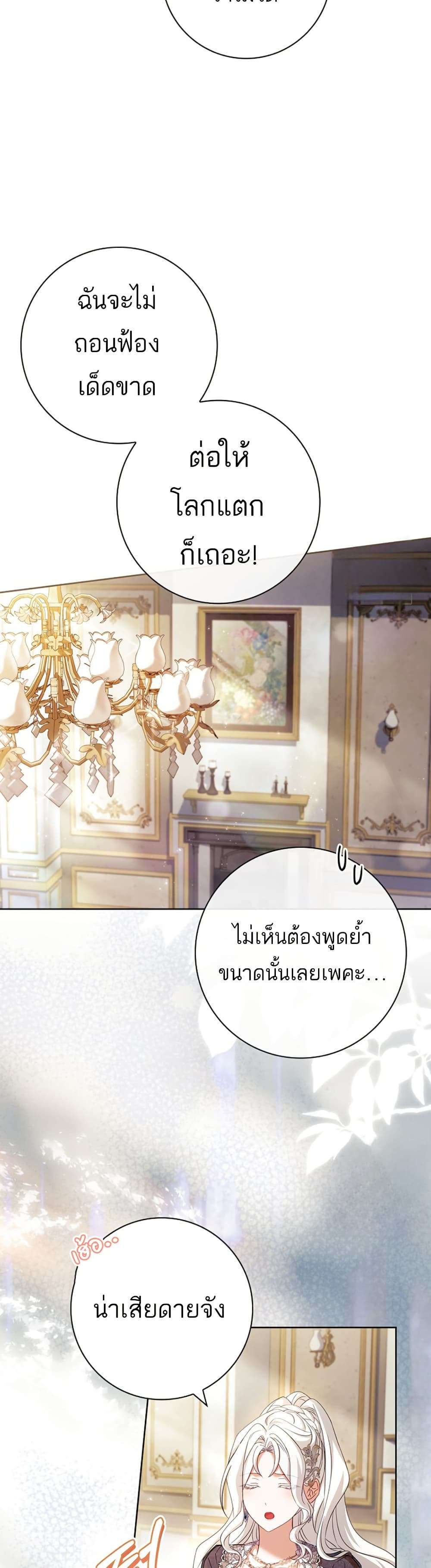 Honey, Why Can’t We Get a Divorce? ตอนที่ 15 36