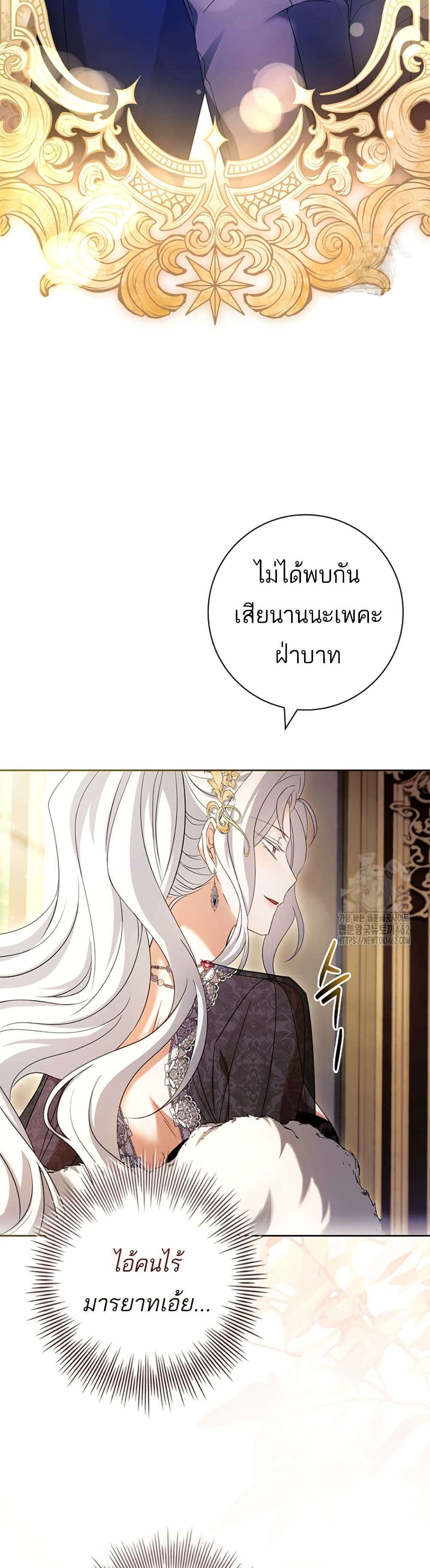 Honey, Why Can’t We Get a Divorce? ตอนที่ 15 33