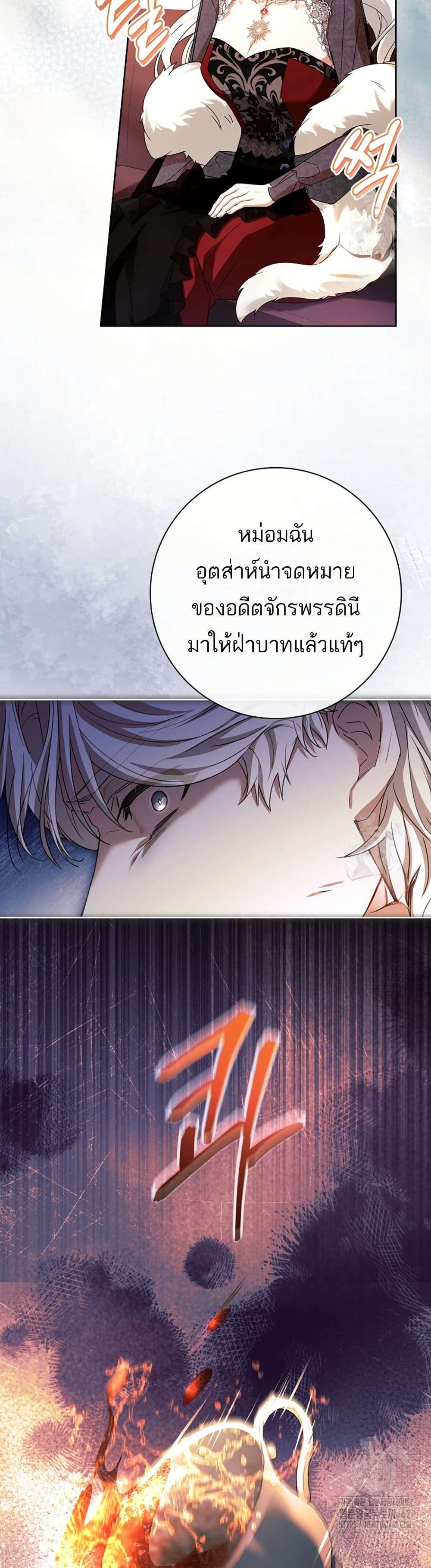Honey, Why Can’t We Get a Divorce? ตอนที่ 15 37
