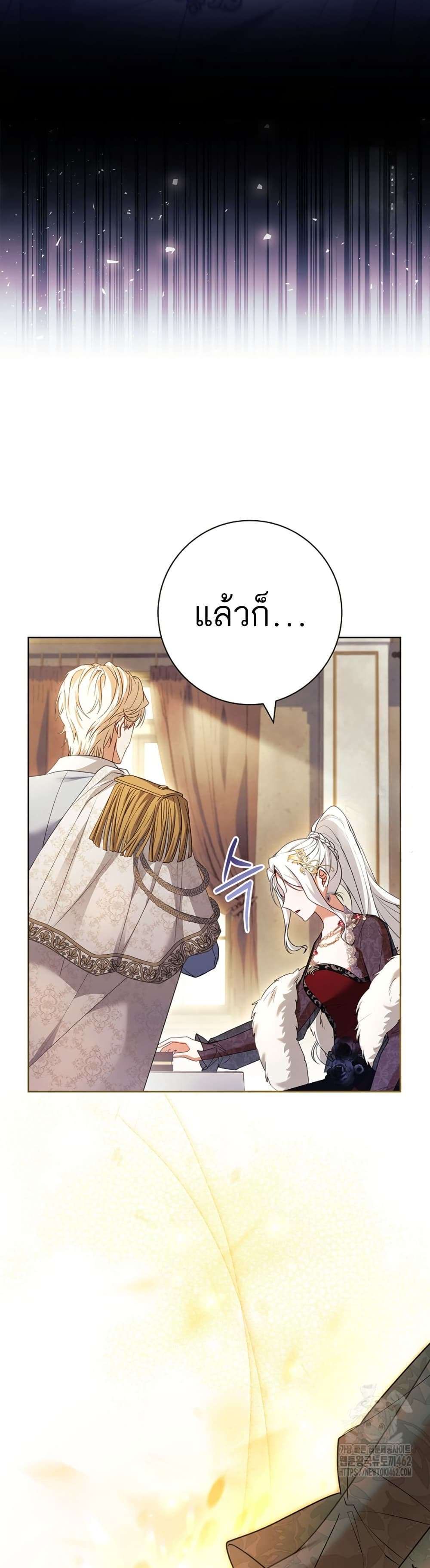 Honey, Why Can’t We Get a Divorce? ตอนที่ 15 43