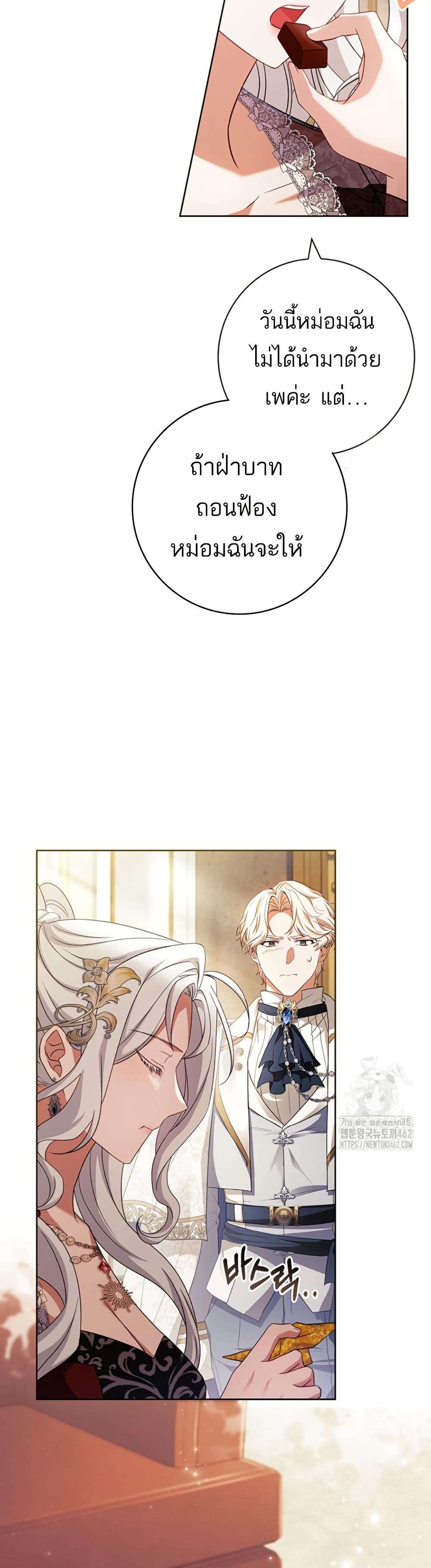Honey, Why Can’t We Get a Divorce? ตอนที่ 15 46