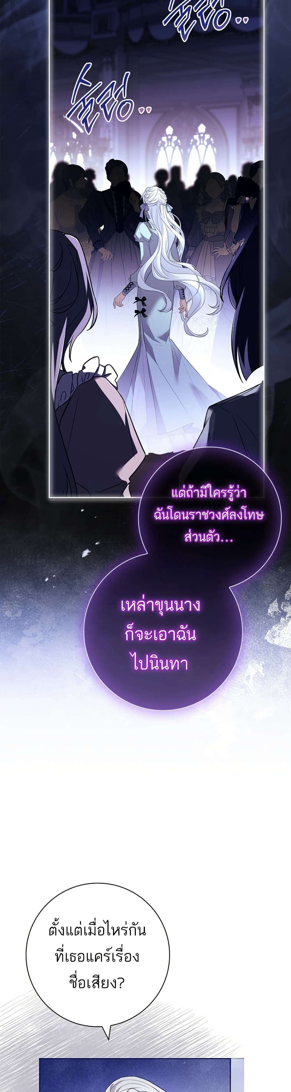 Honey, Why Can’t We Get a Divorce? ตอนที่ 16 5