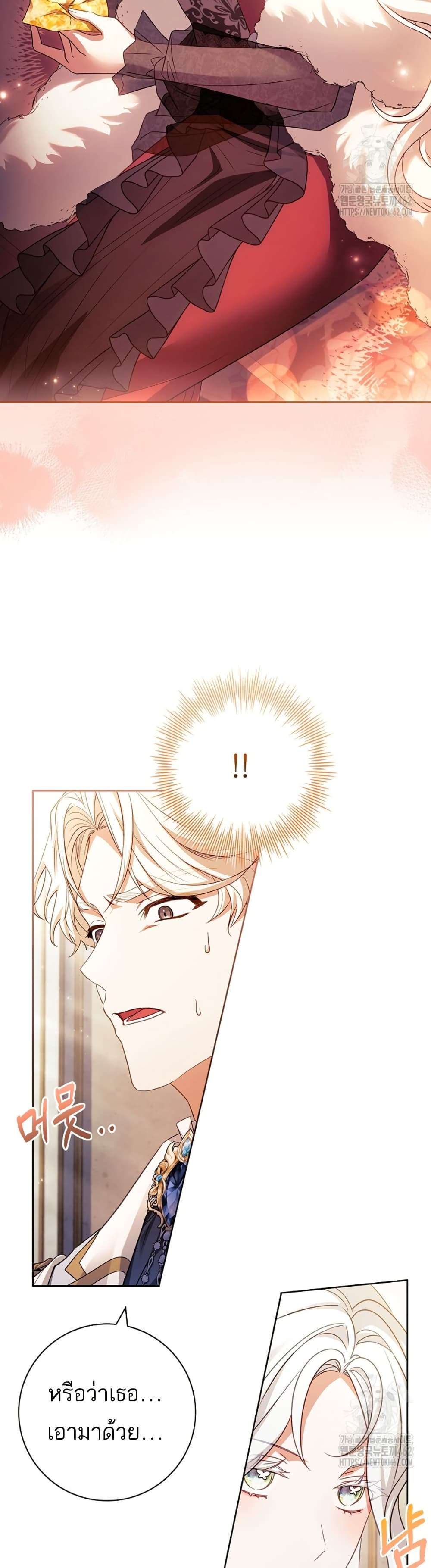 Honey, Why Can’t We Get a Divorce? ตอนที่ 15 45