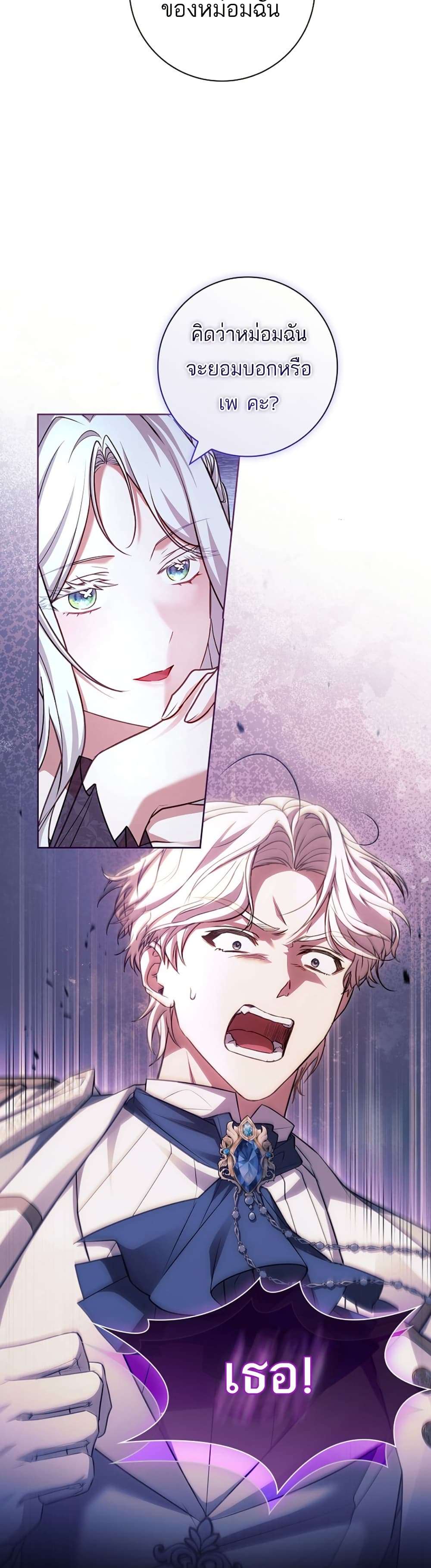 Honey, Why Can’t We Get a Divorce? ตอนที่ 15 42