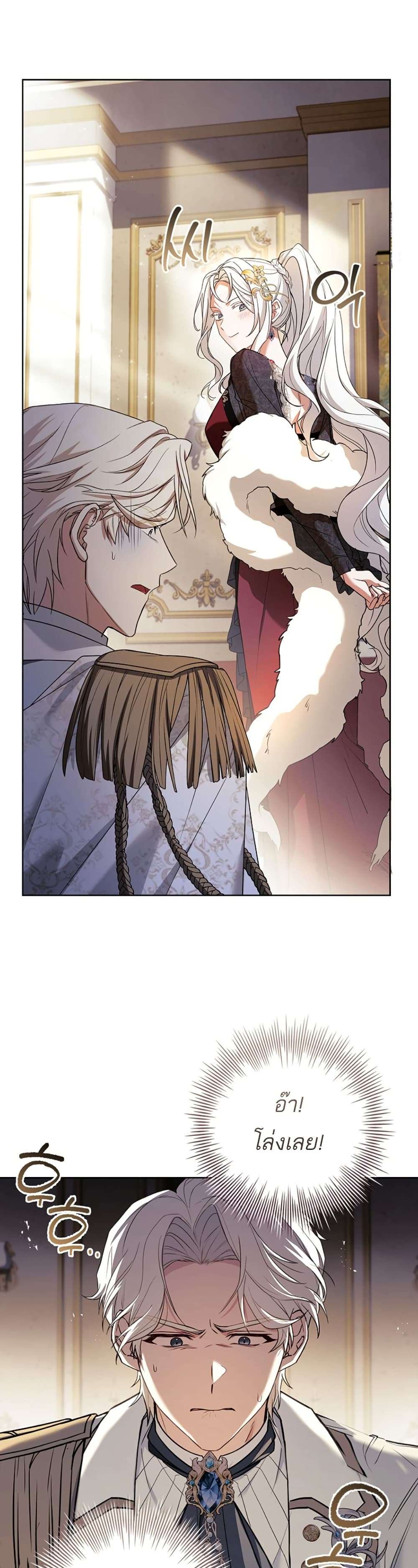 Honey, Why Can’t We Get a Divorce? ตอนที่ 16 12