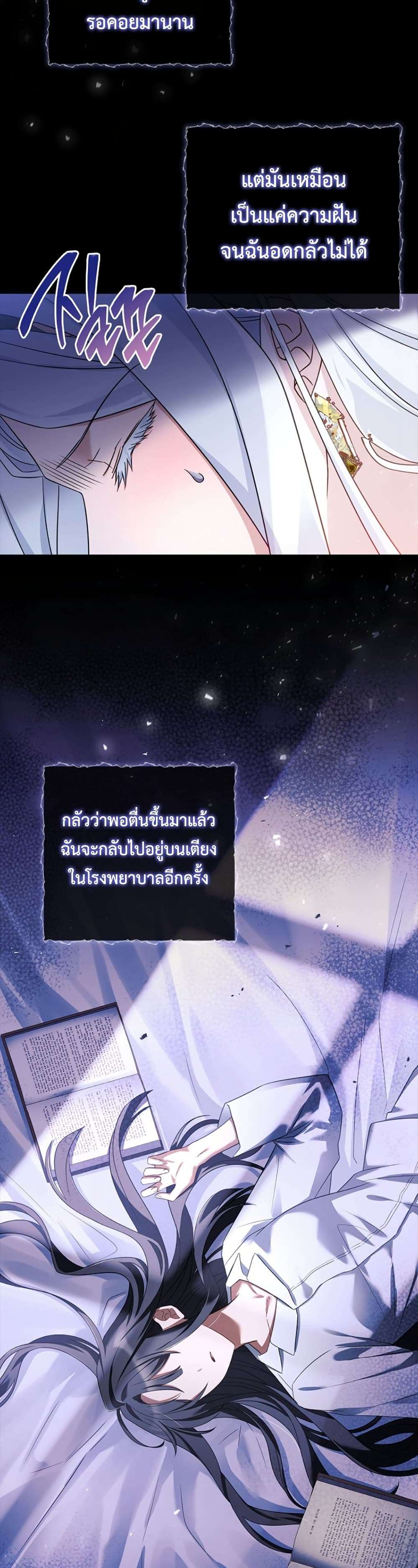 Honey, Why Can’t We Get a Divorce? ตอนที่ 16 40
