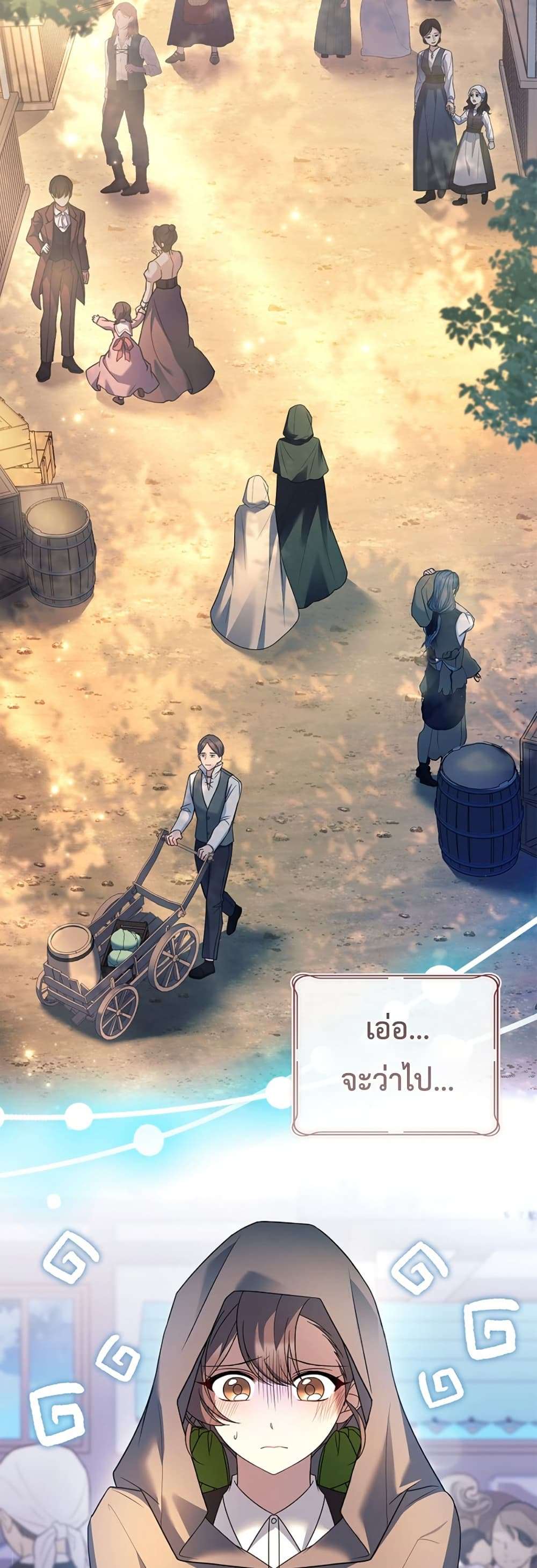 Honey, Why Can’t We Get a Divorce? ตอนที่ 17 2