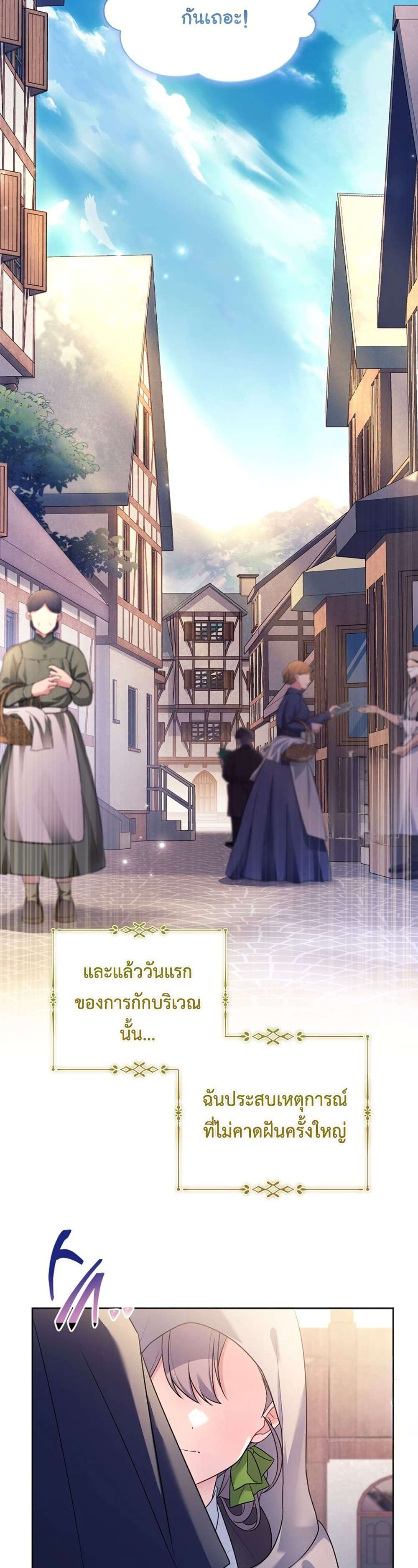 Honey, Why Can’t We Get a Divorce? ตอนที่ 16 49