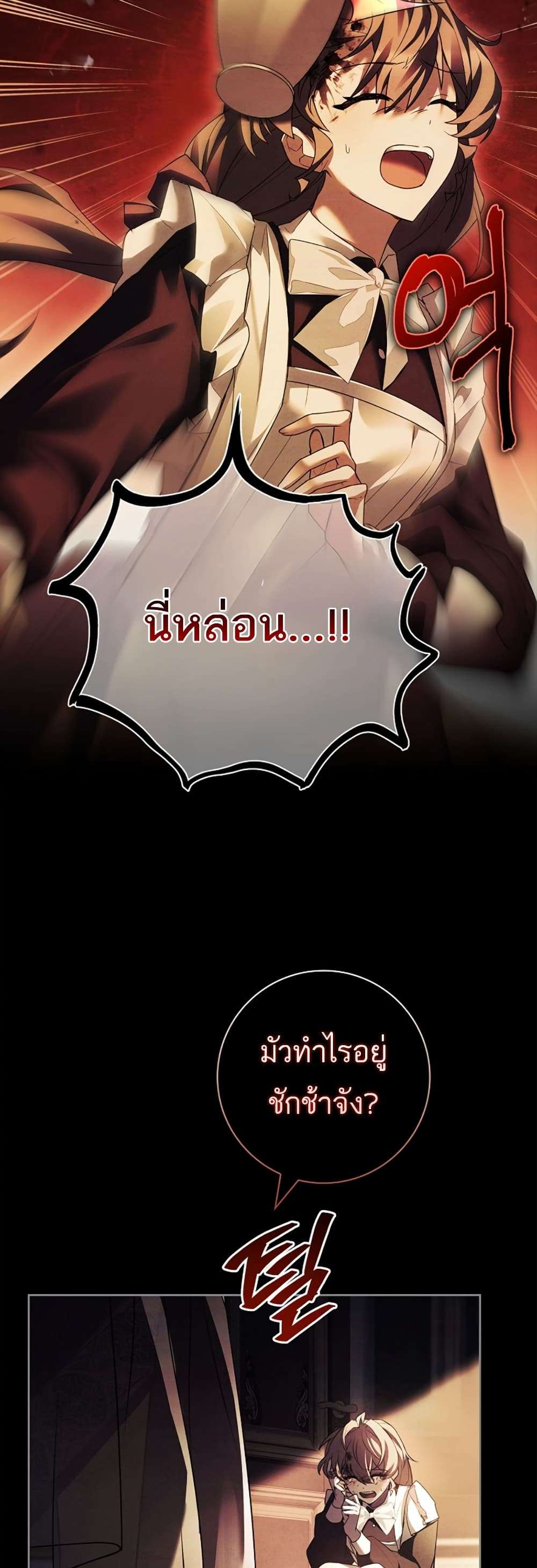 Honey, Why Can’t We Get a Divorce? ตอนที่ 17 9