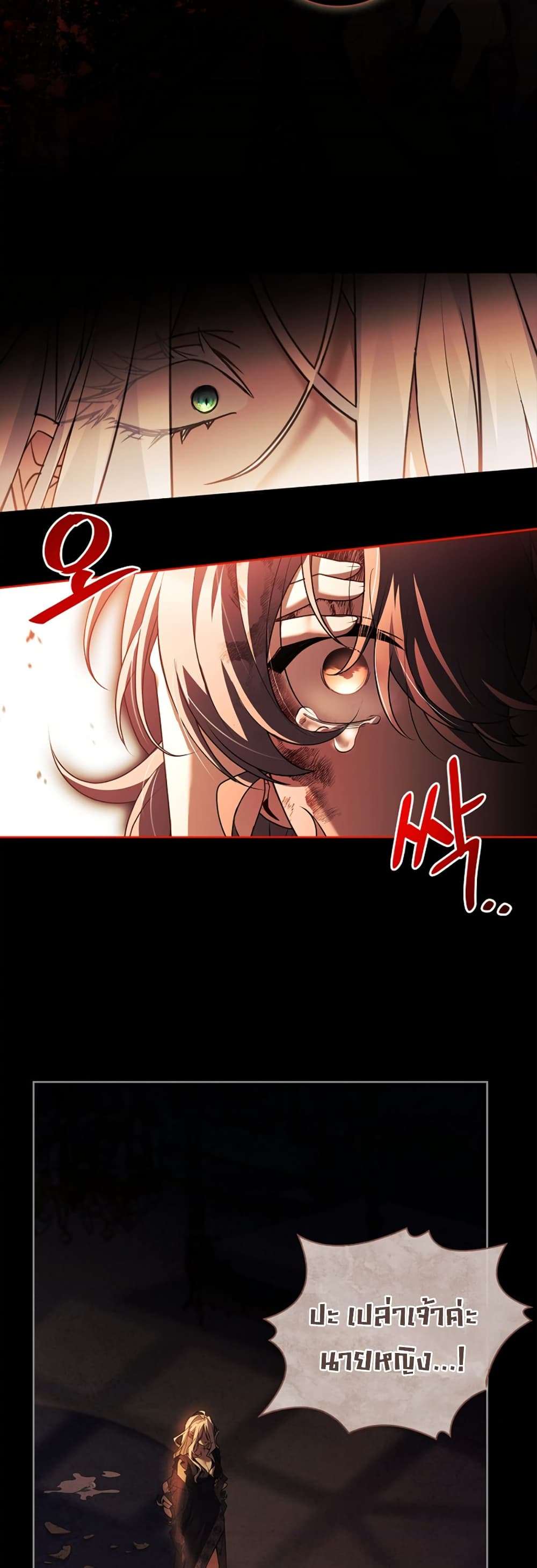 Honey, Why Can’t We Get a Divorce? ตอนที่ 17 11