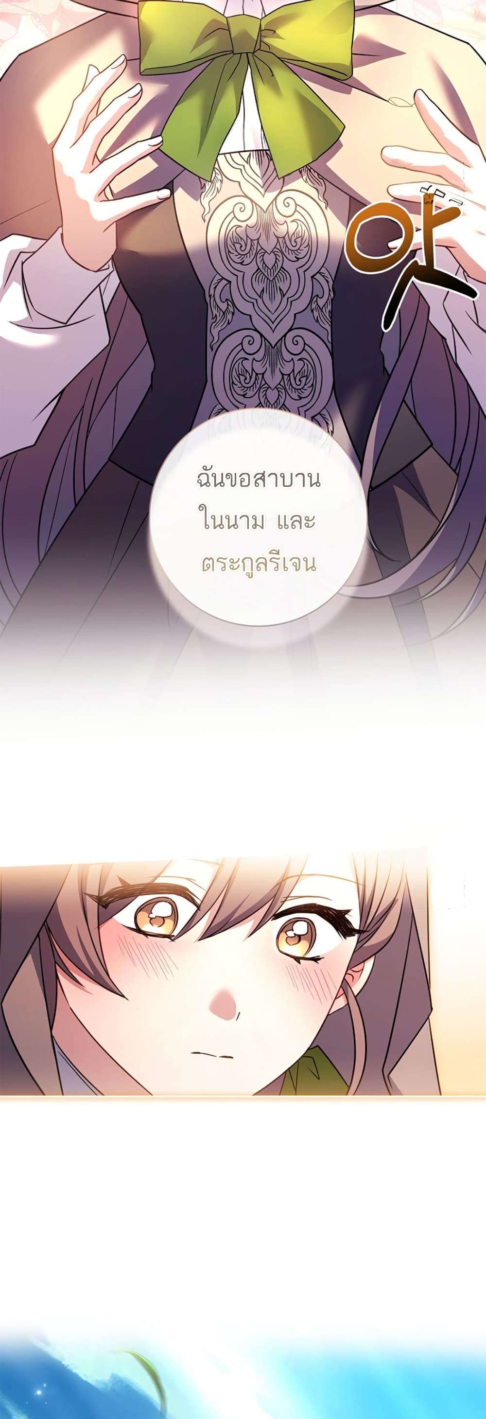 Honey, Why Can’t We Get a Divorce? ตอนที่ 17 38
