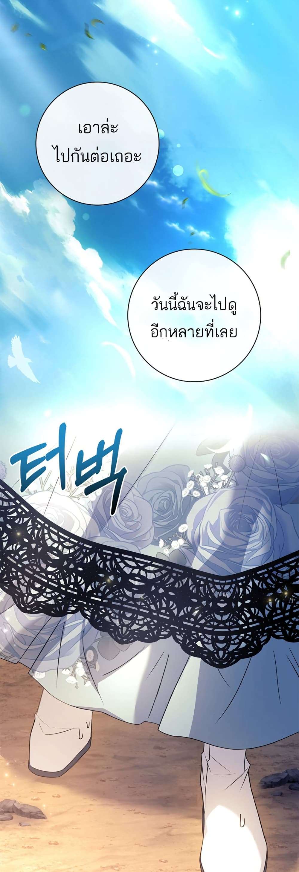 Honey, Why Can’t We Get a Divorce? ตอนที่ 17 39