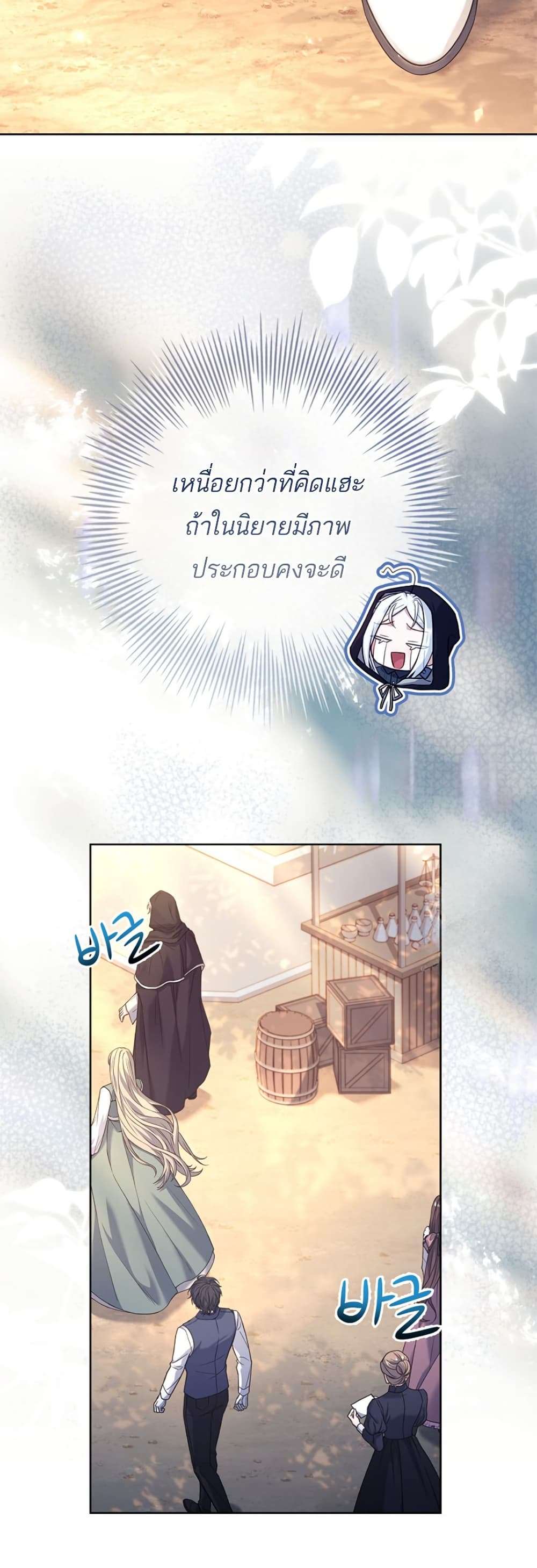 Honey, Why Can’t We Get a Divorce? ตอนที่ 17 40
