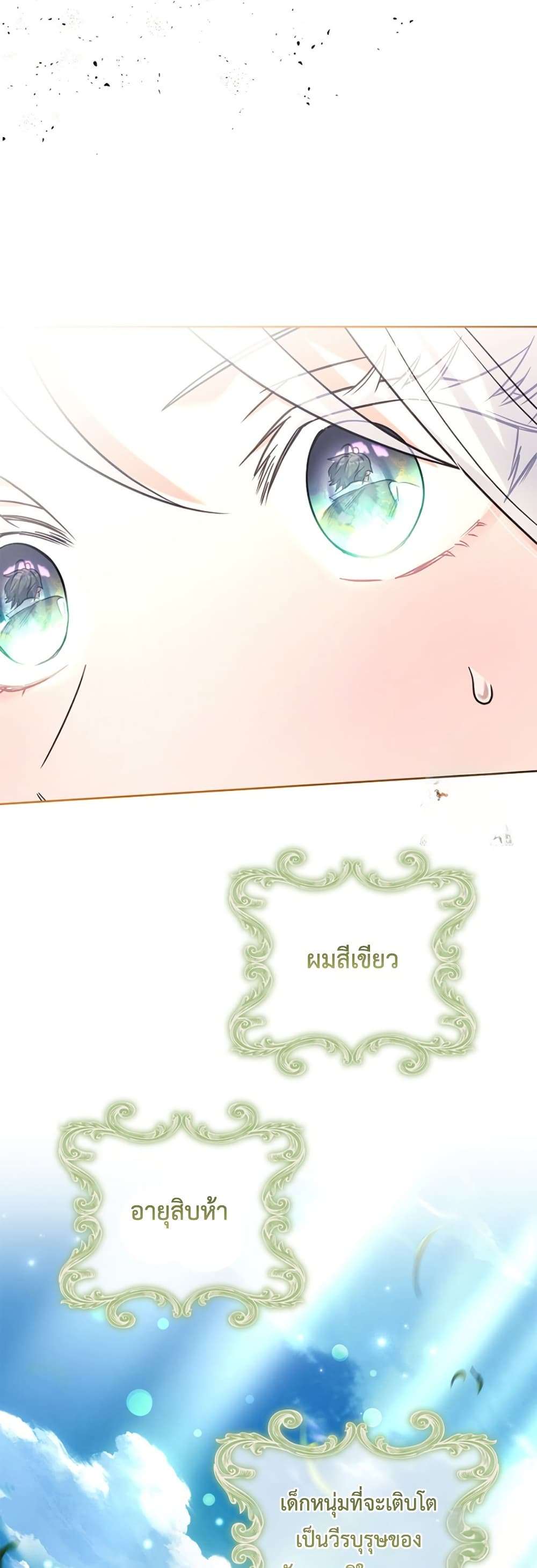 Honey, Why Can’t We Get a Divorce? ตอนที่ 17 48