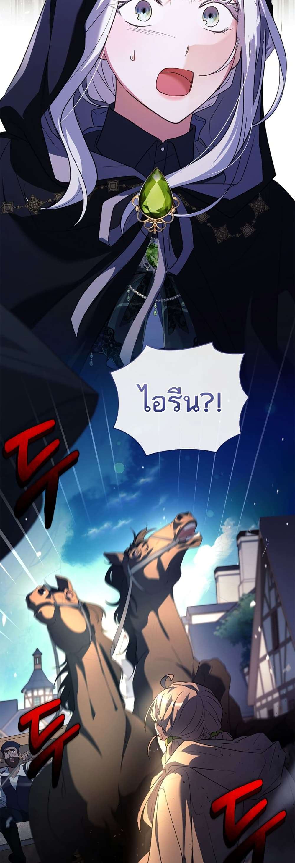 Honey, Why Can’t We Get a Divorce? ตอนที่ 17 45