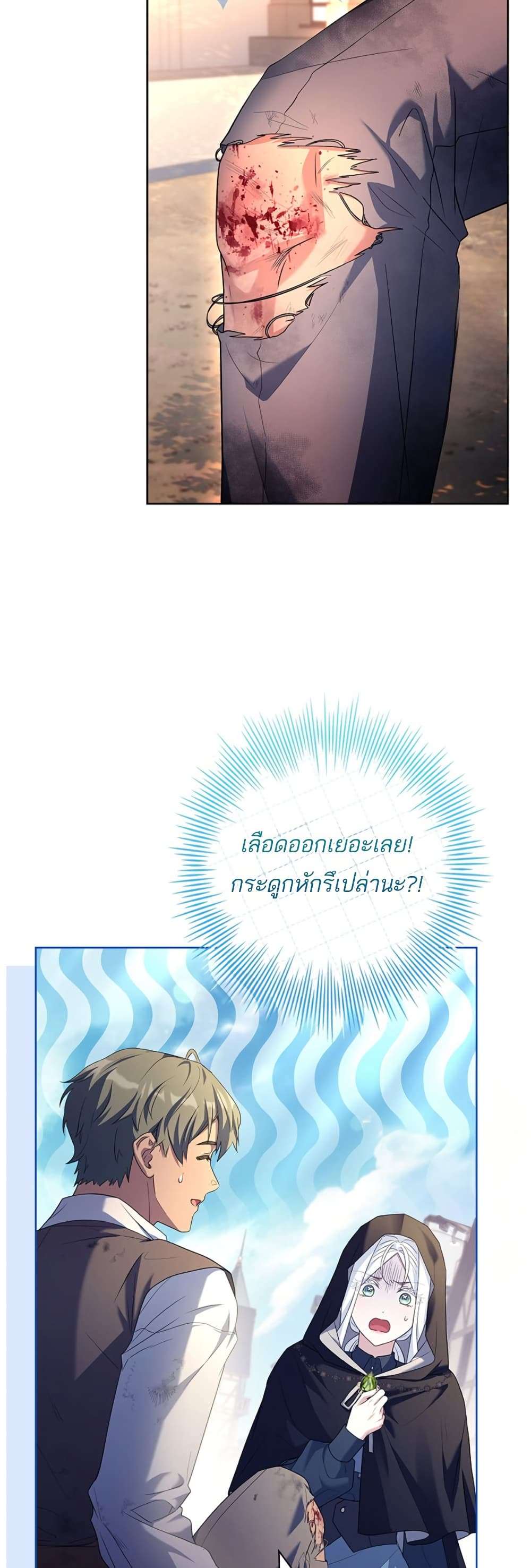 Honey, Why Can’t We Get a Divorce? ตอนที่ 18 11
