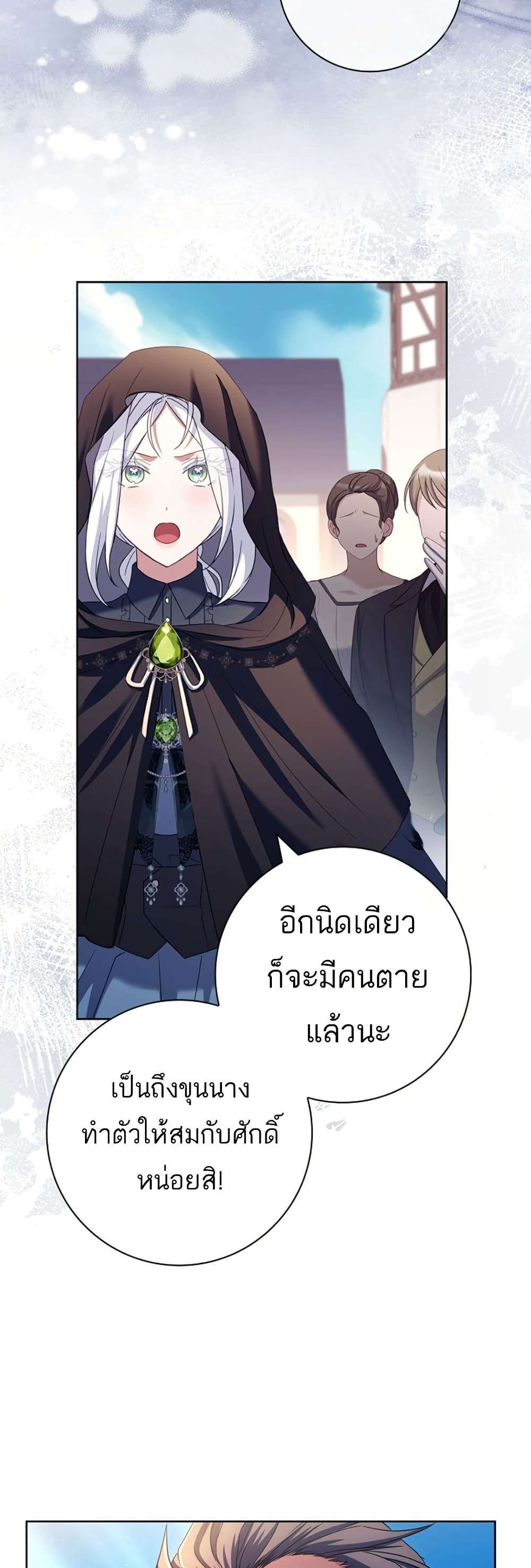 Honey, Why Can’t We Get a Divorce? ตอนที่ 18 19