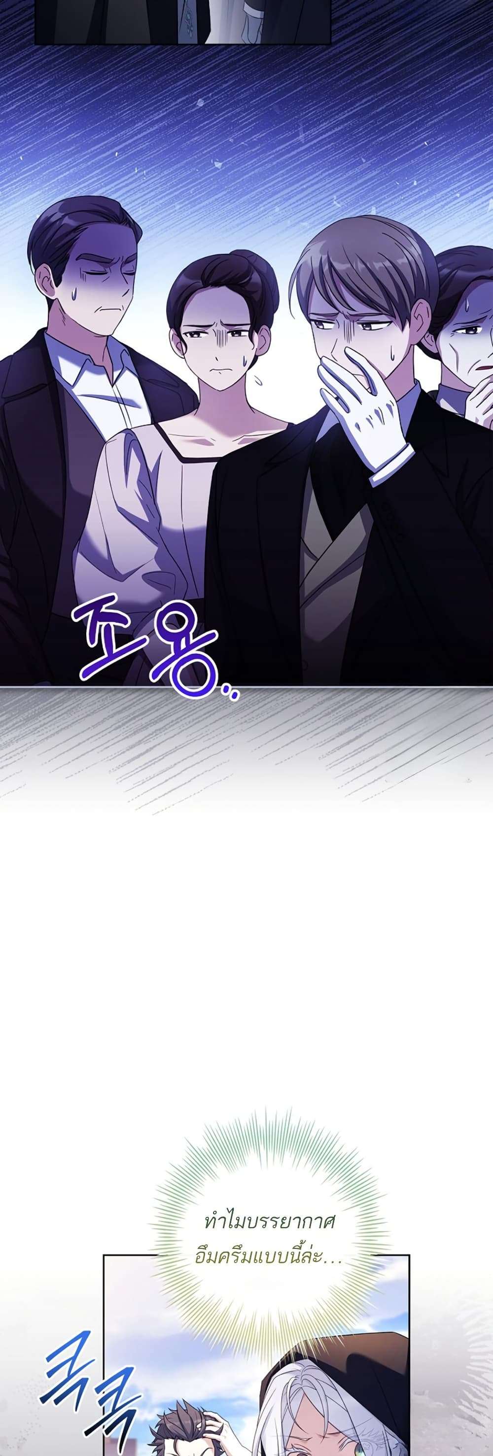 Honey, Why Can’t We Get a Divorce? ตอนที่ 18 21
