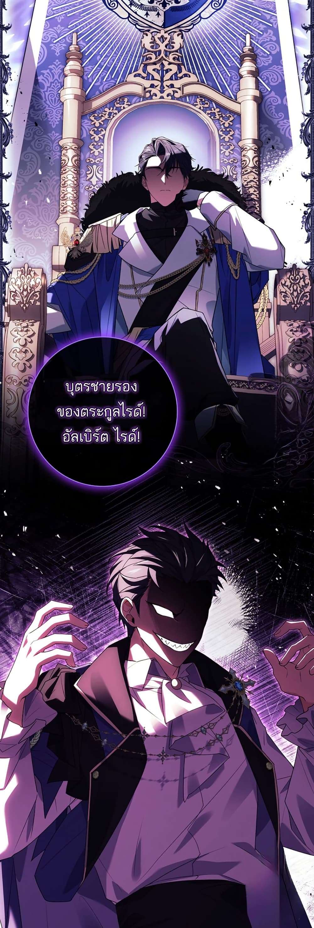 Honey, Why Can’t We Get a Divorce? ตอนที่ 18 23