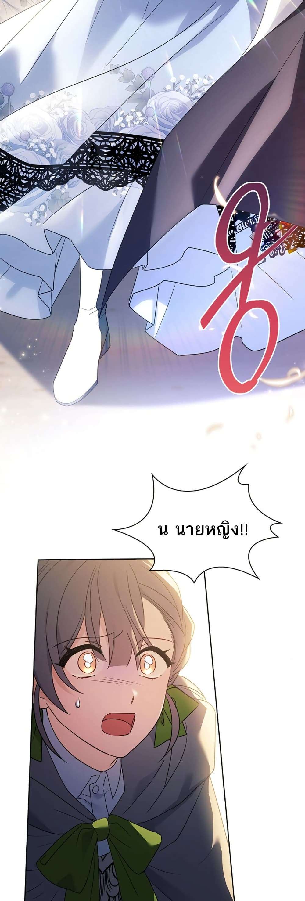 Honey, Why Can’t We Get a Divorce? ตอนที่ 18 35
