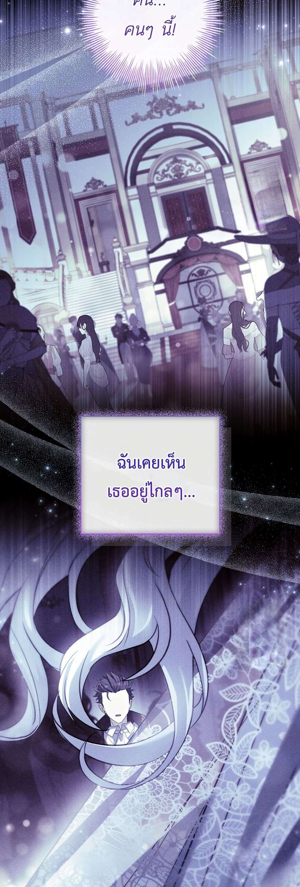 Honey, Why Can’t We Get a Divorce? ตอนที่ 18 37