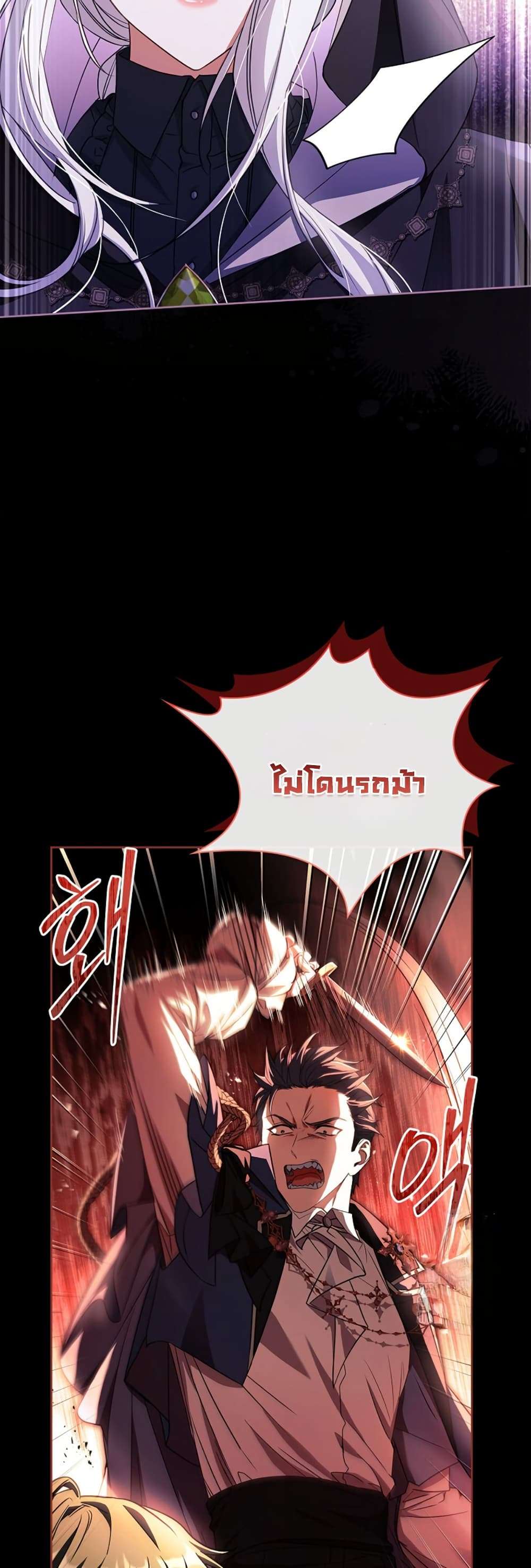 Honey, Why Can’t We Get a Divorce? ตอนที่ 18 31