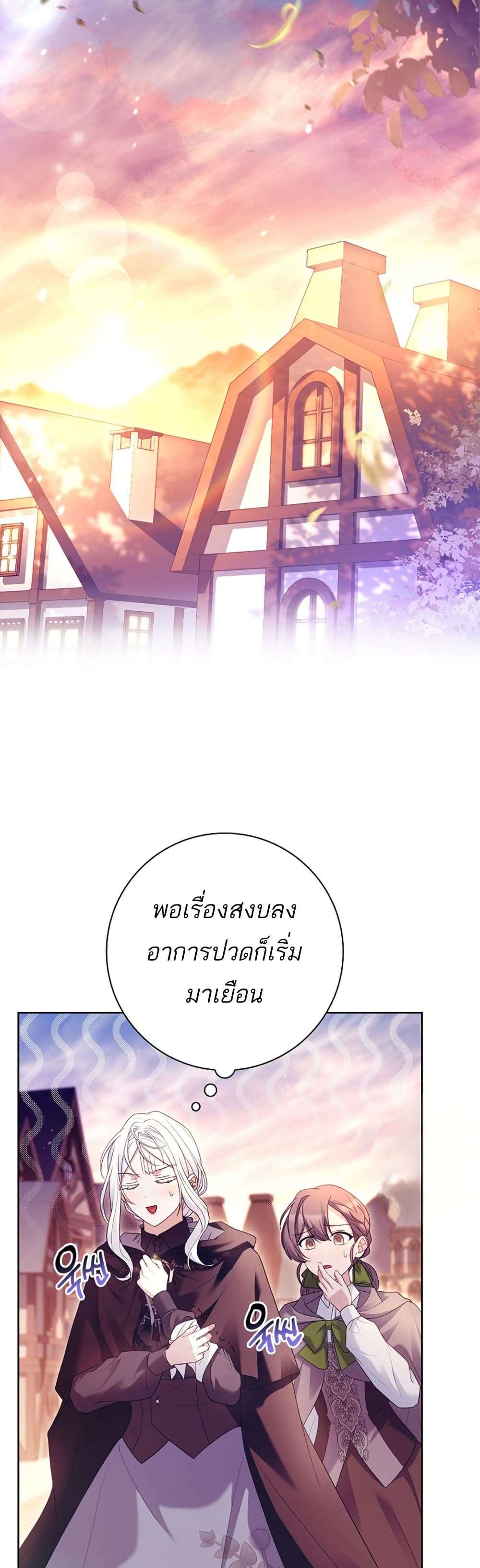 Honey, Why Can’t We Get a Divorce? ตอนที่ 19 2