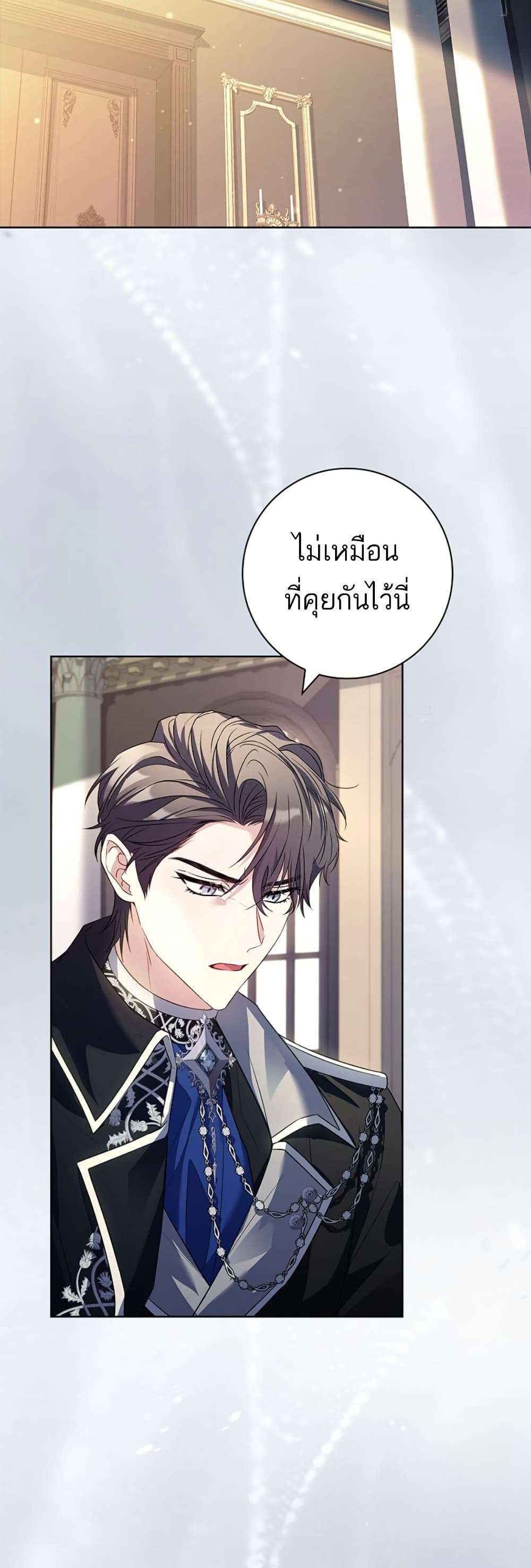 Honey, Why Can’t We Get a Divorce? ตอนที่ 18 48