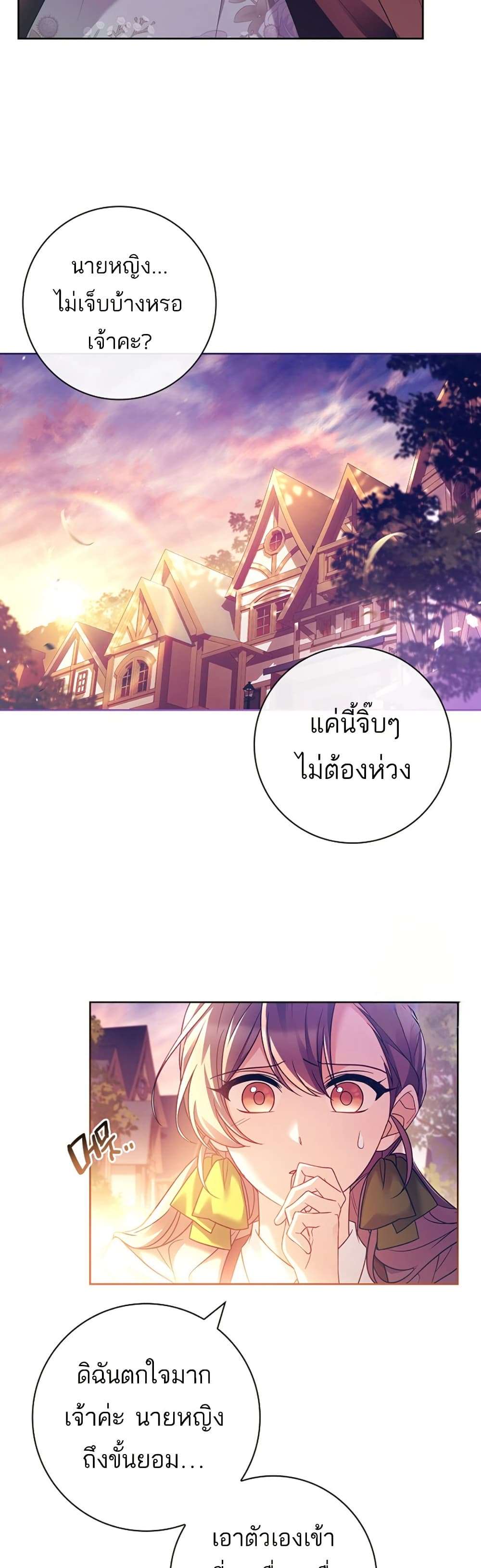 Honey, Why Can’t We Get a Divorce? ตอนที่ 19 3