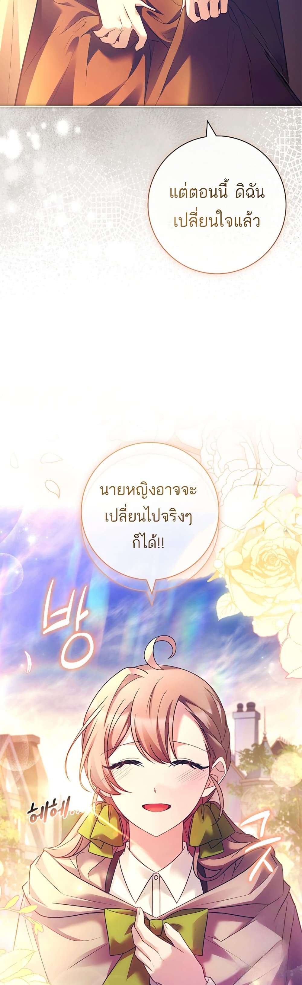 Honey, Why Can’t We Get a Divorce? ตอนที่ 19 8