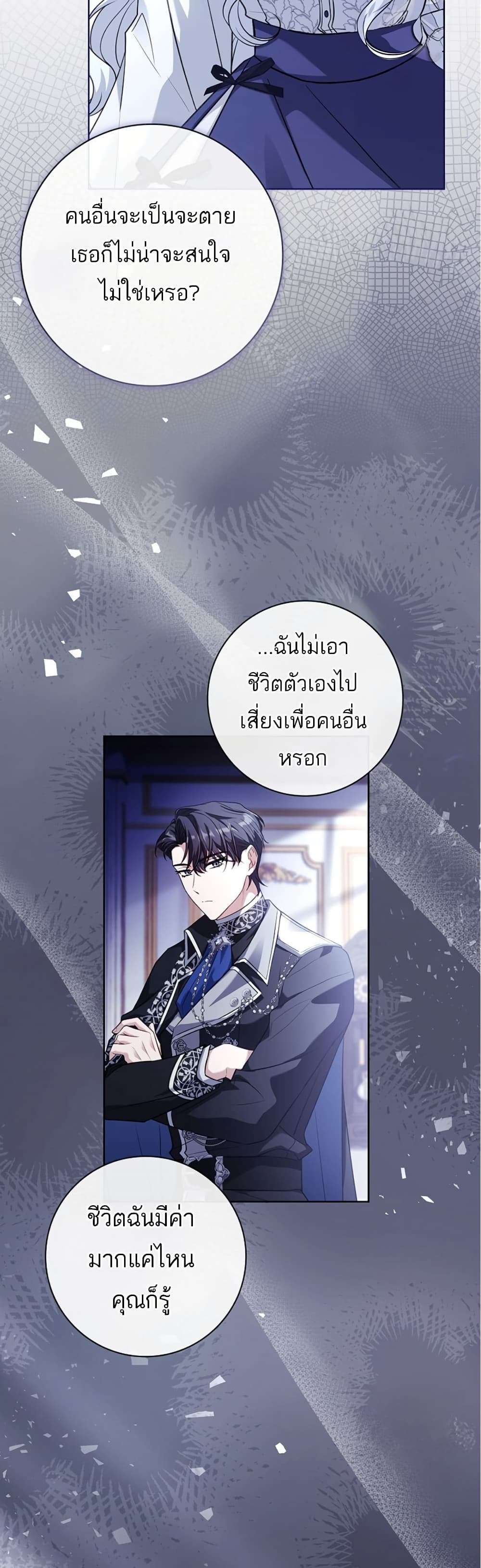 Honey, Why Can’t We Get a Divorce? ตอนที่ 19 20