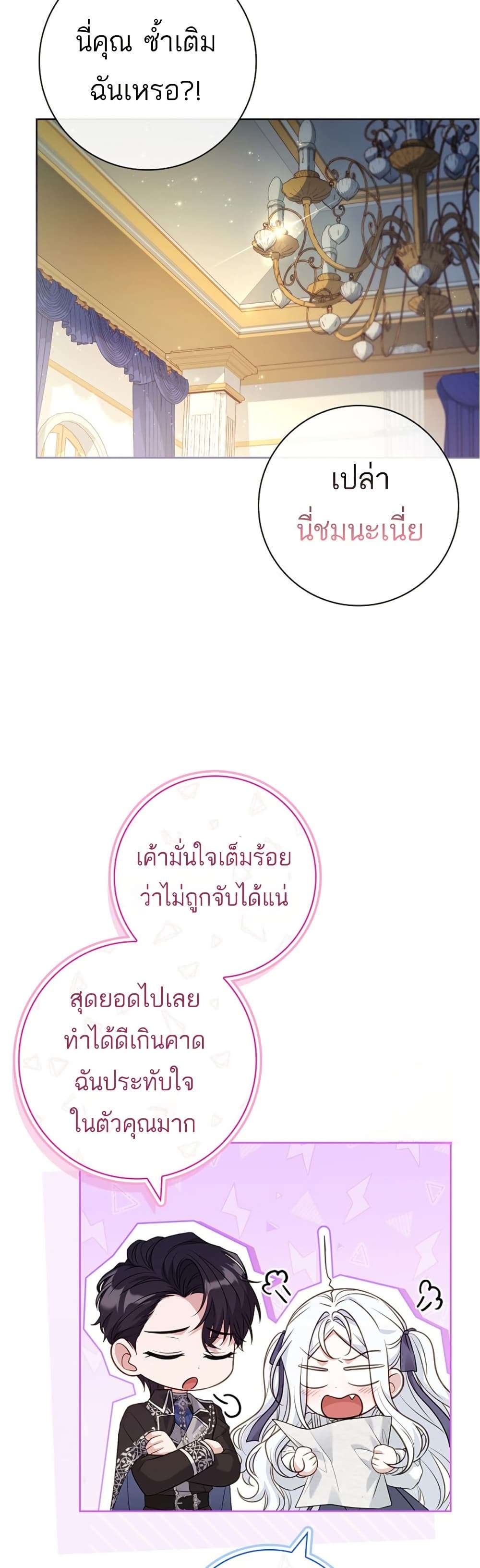 Honey, Why Can’t We Get a Divorce? ตอนที่ 19 18