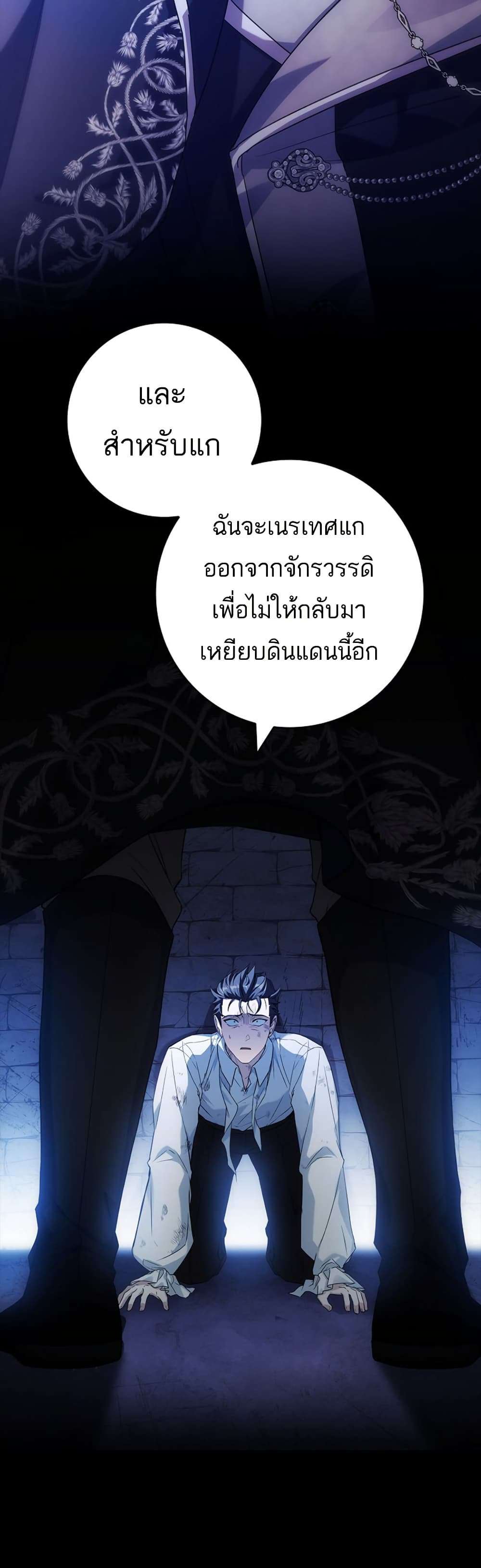 Honey, Why Can’t We Get a Divorce? ตอนที่ 19 35