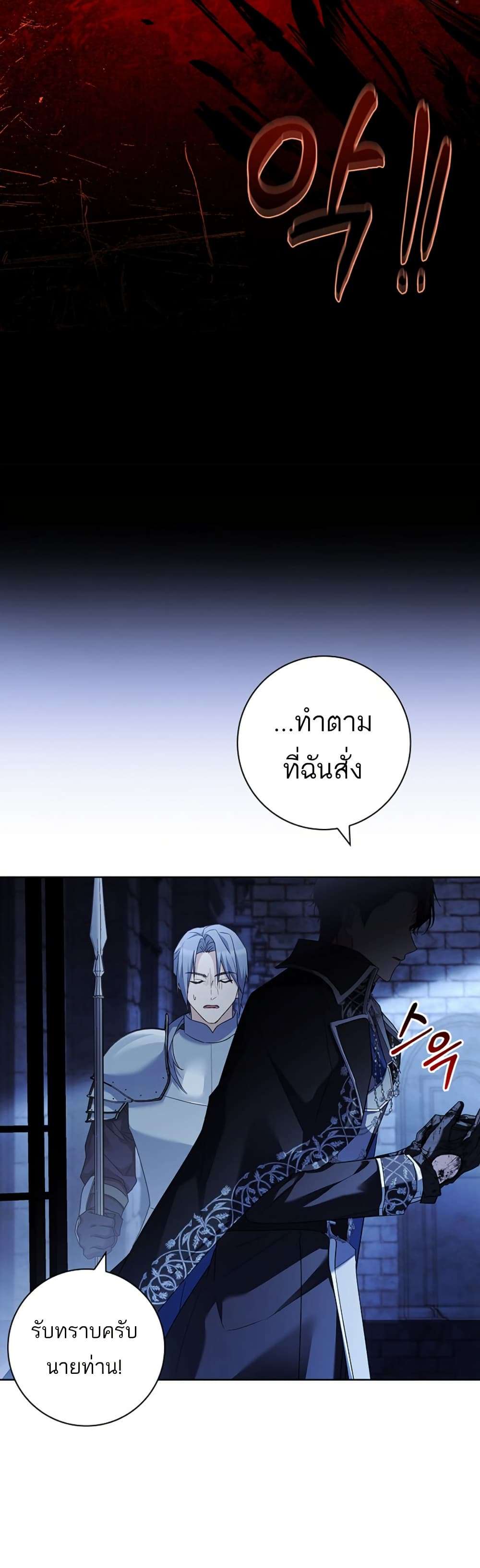 Honey, Why Can’t We Get a Divorce? ตอนที่ 19 40