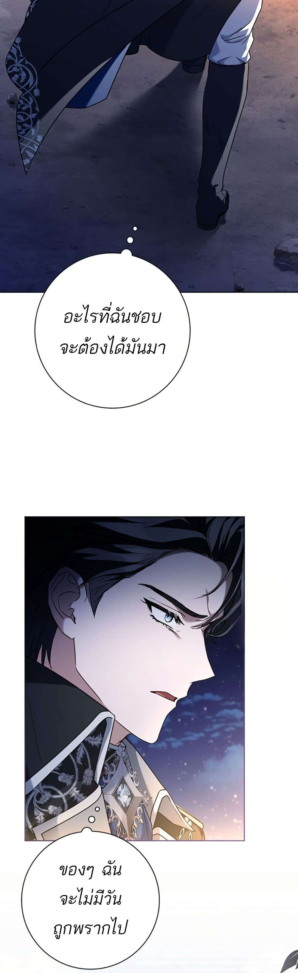 Honey, Why Can’t We Get a Divorce? ตอนที่ 19 42
