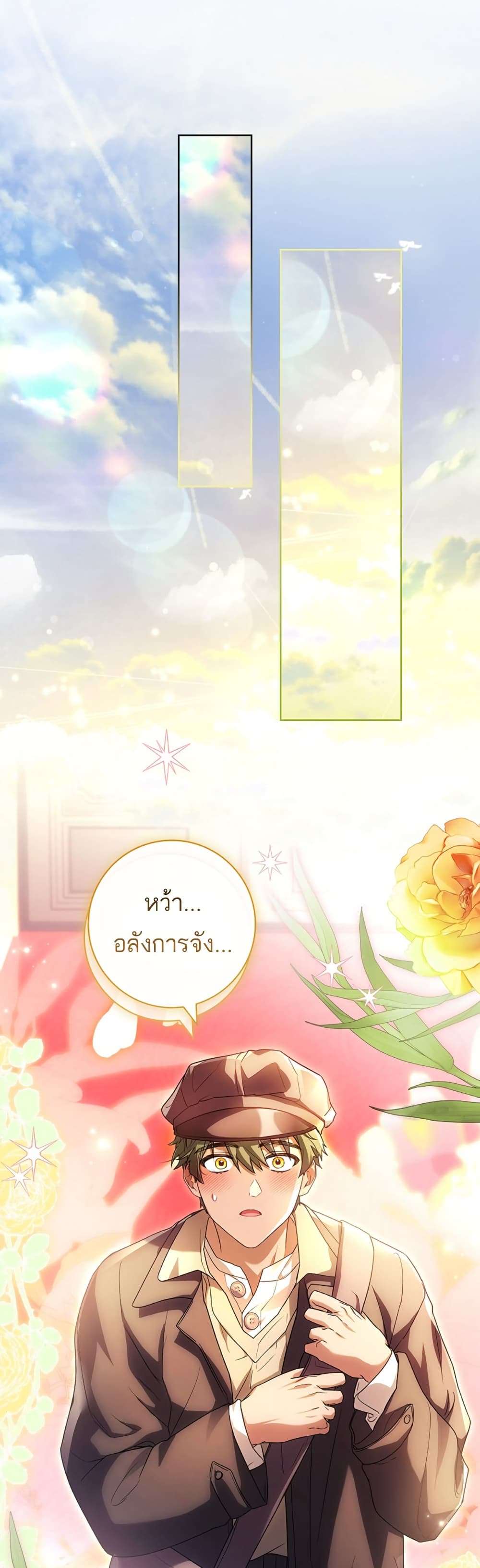 Honey, Why Can’t We Get a Divorce? ตอนที่ 19 45