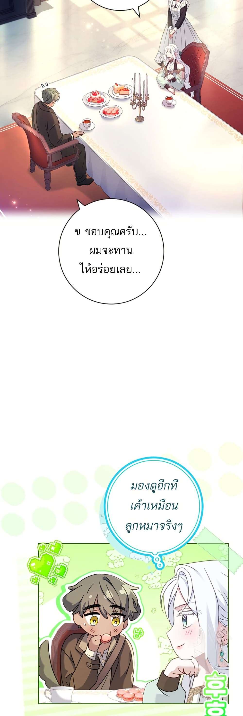Honey, Why Can’t We Get a Divorce? ตอนที่ 20 3