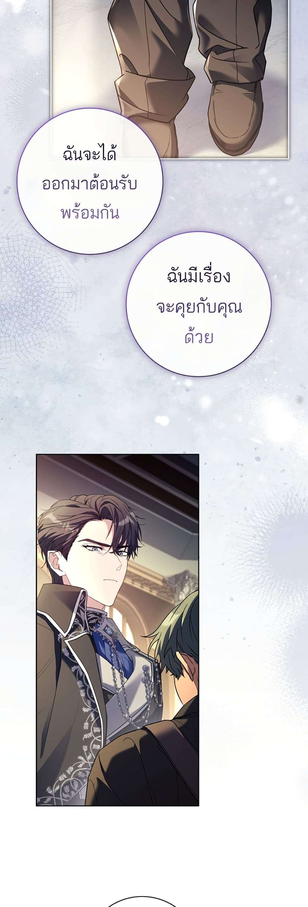 Honey, Why Can’t We Get a Divorce? ตอนที่ 20 9