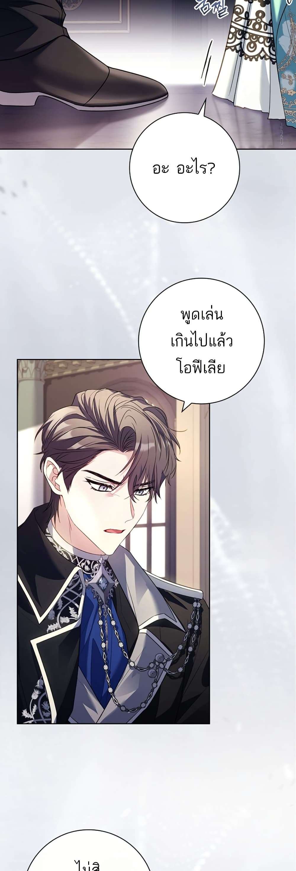 Honey, Why Can’t We Get a Divorce? ตอนที่ 20 21