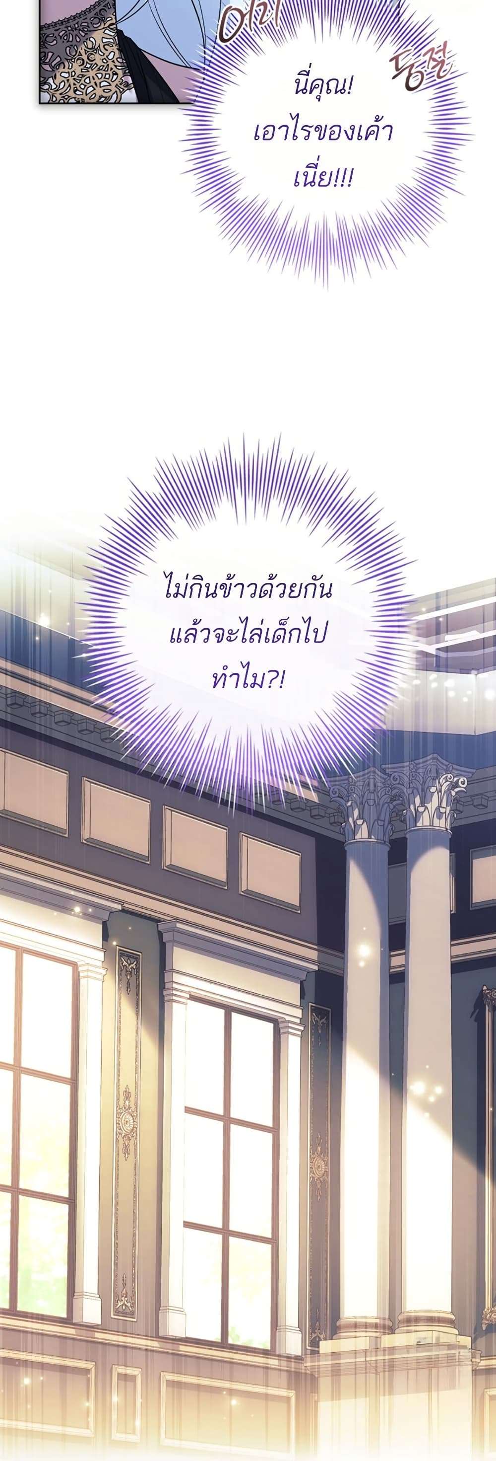 Honey, Why Can’t We Get a Divorce? ตอนที่ 20 30