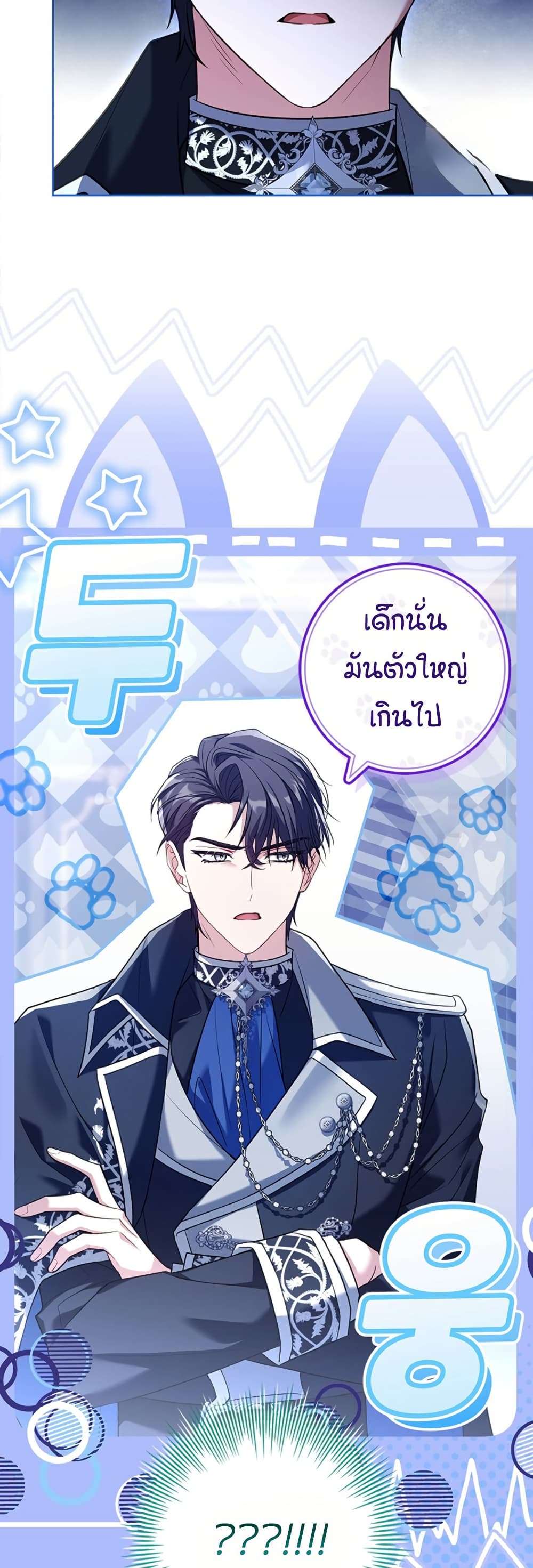 Honey, Why Can’t We Get a Divorce? ตอนที่ 20 24